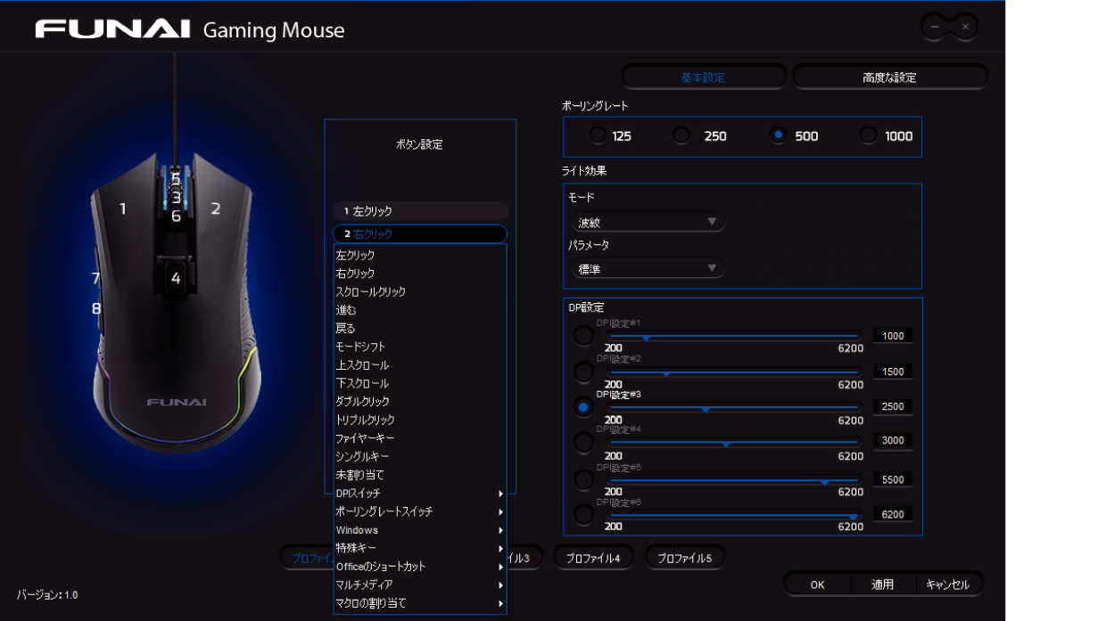 OSD_Mouse ButtonSet2